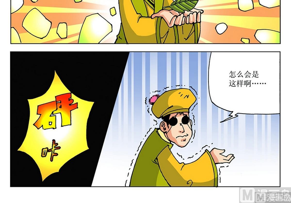 第116话5