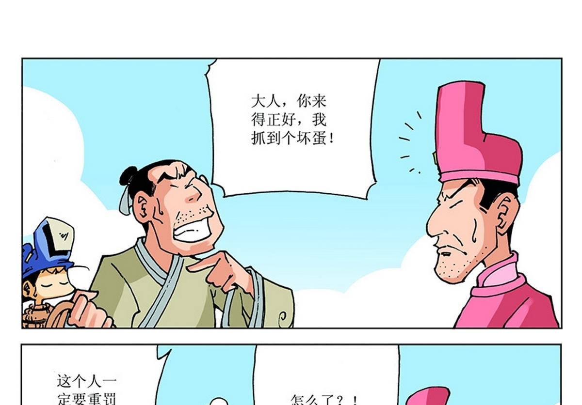 第116话6