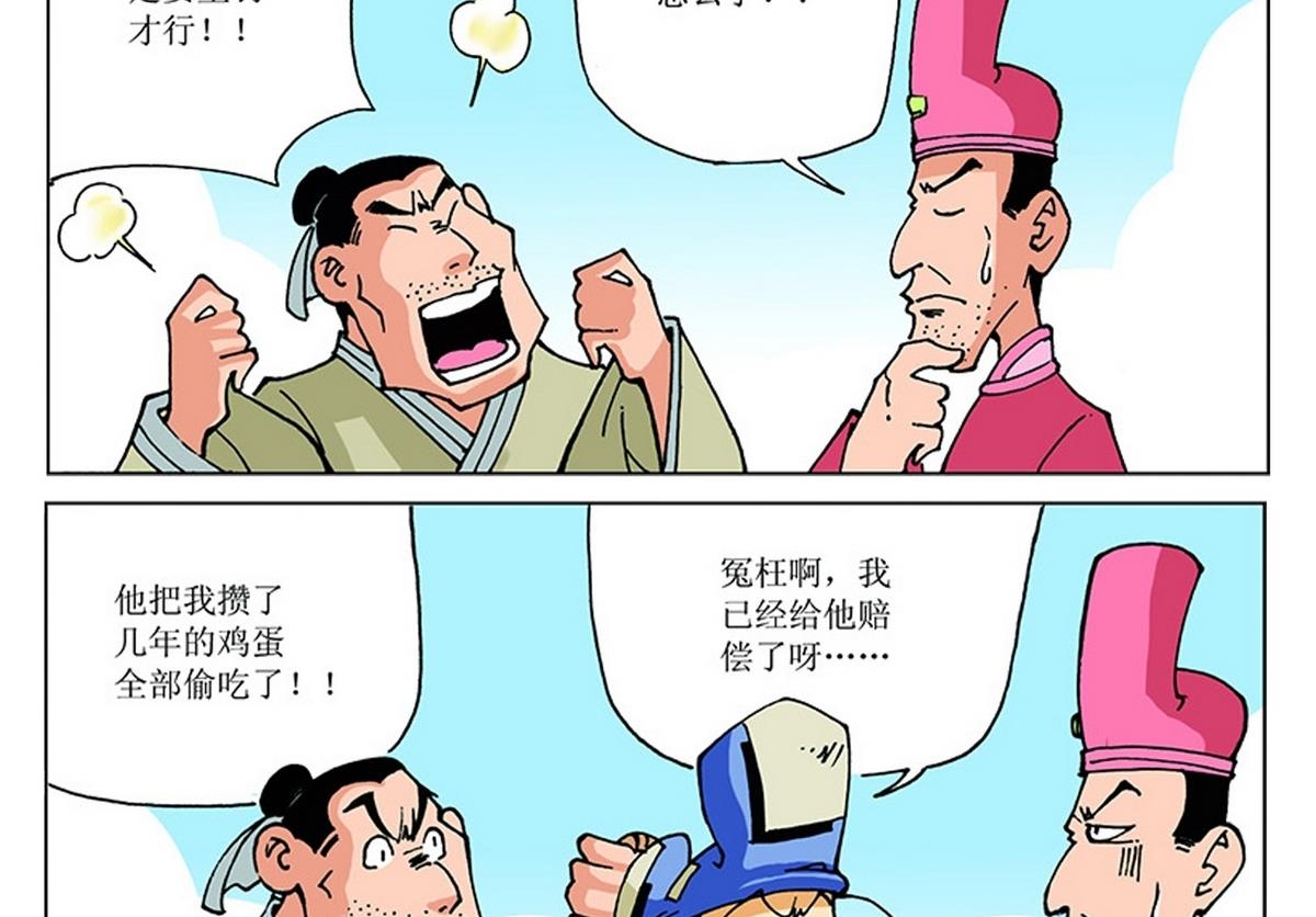 第116话7