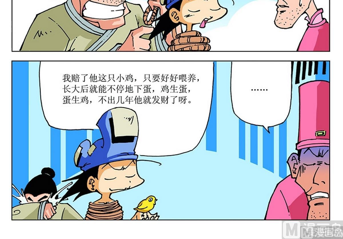 第116话8