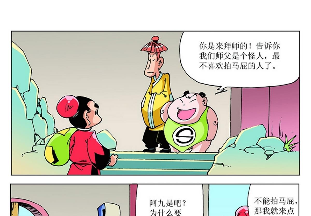 第116话9