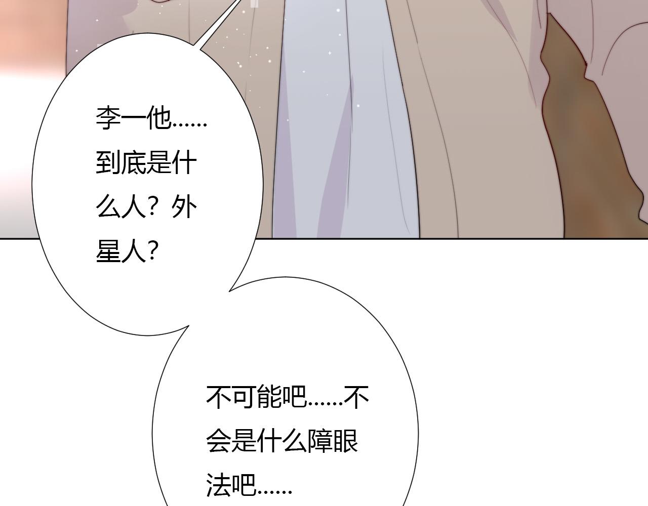 第35话 是谁17