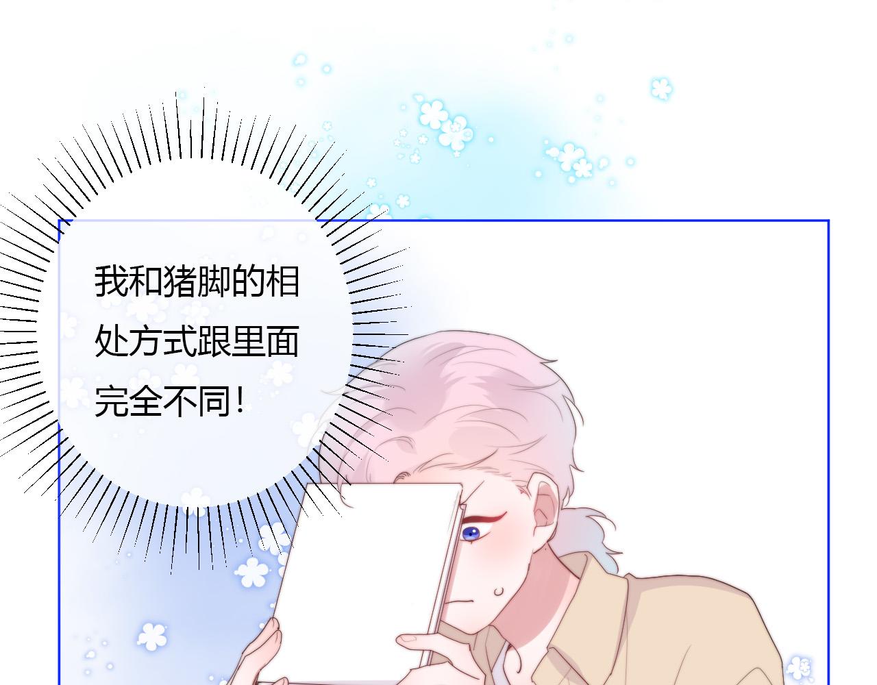 第35话 是谁78