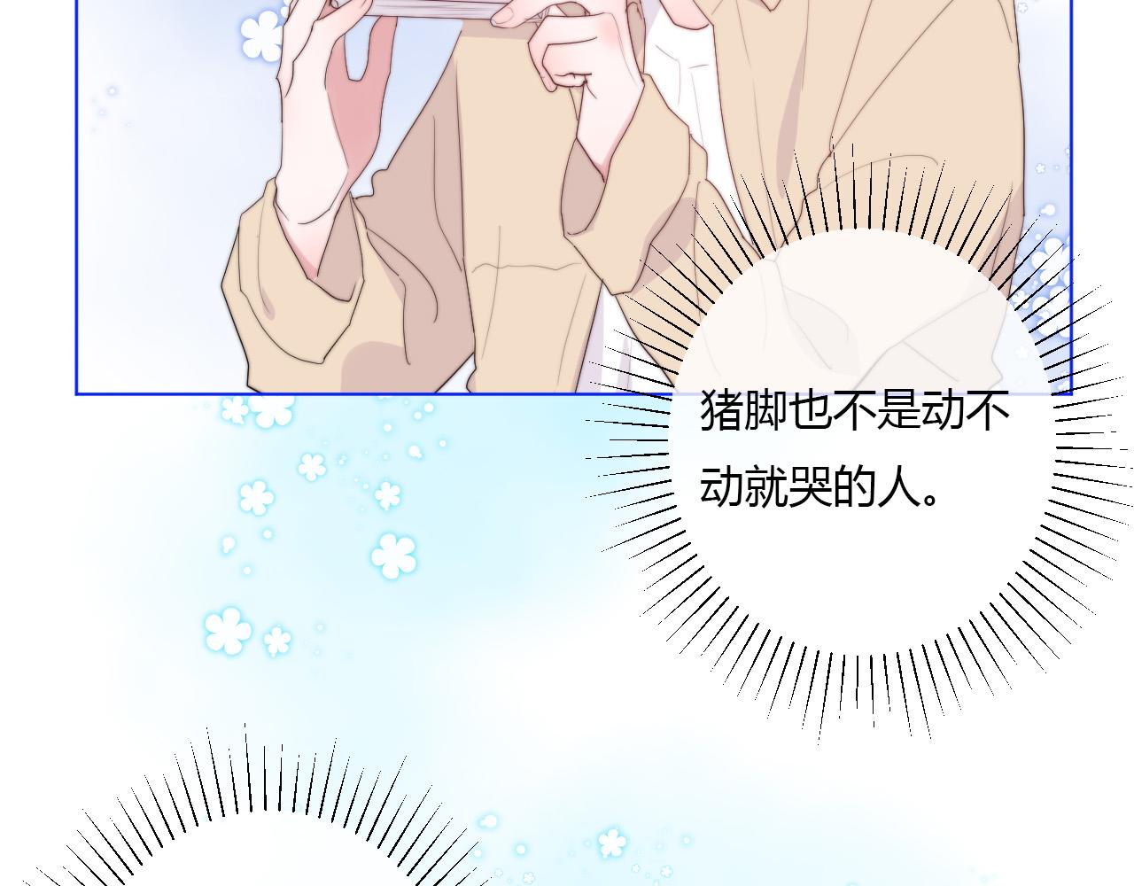 第35话 是谁79