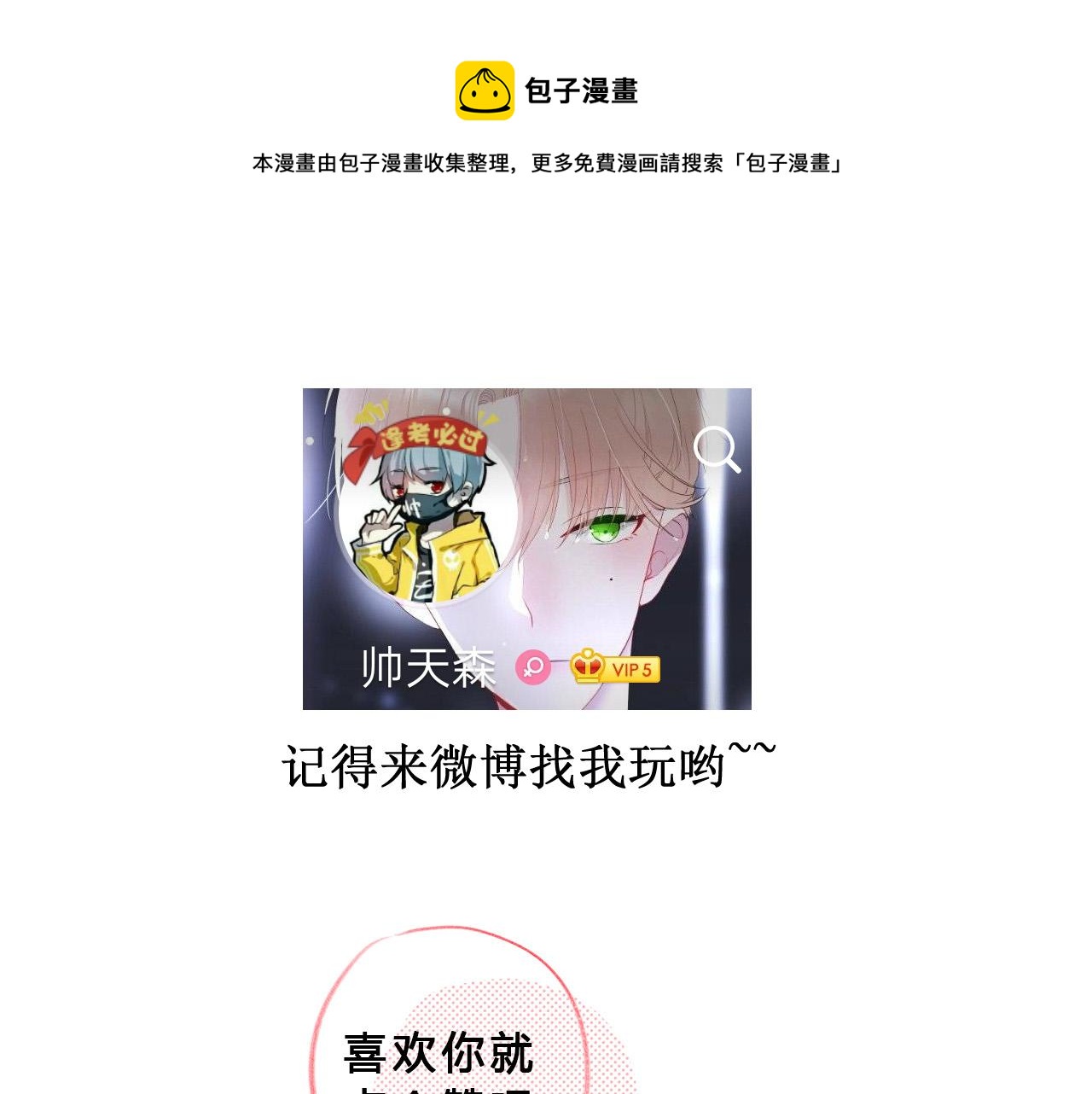 第35话 是谁88