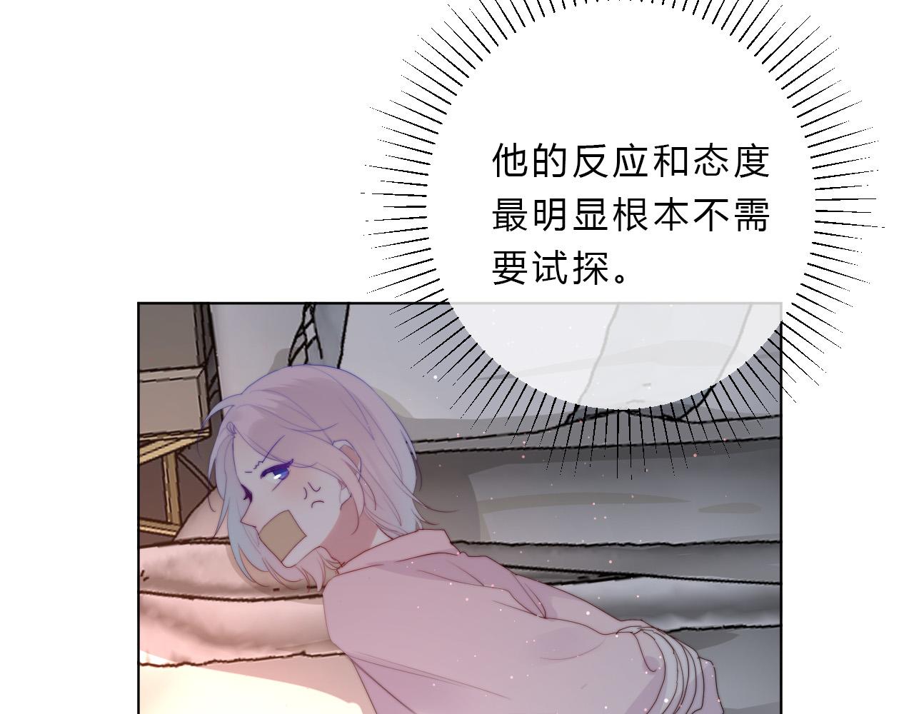 第43话 茶味醋21