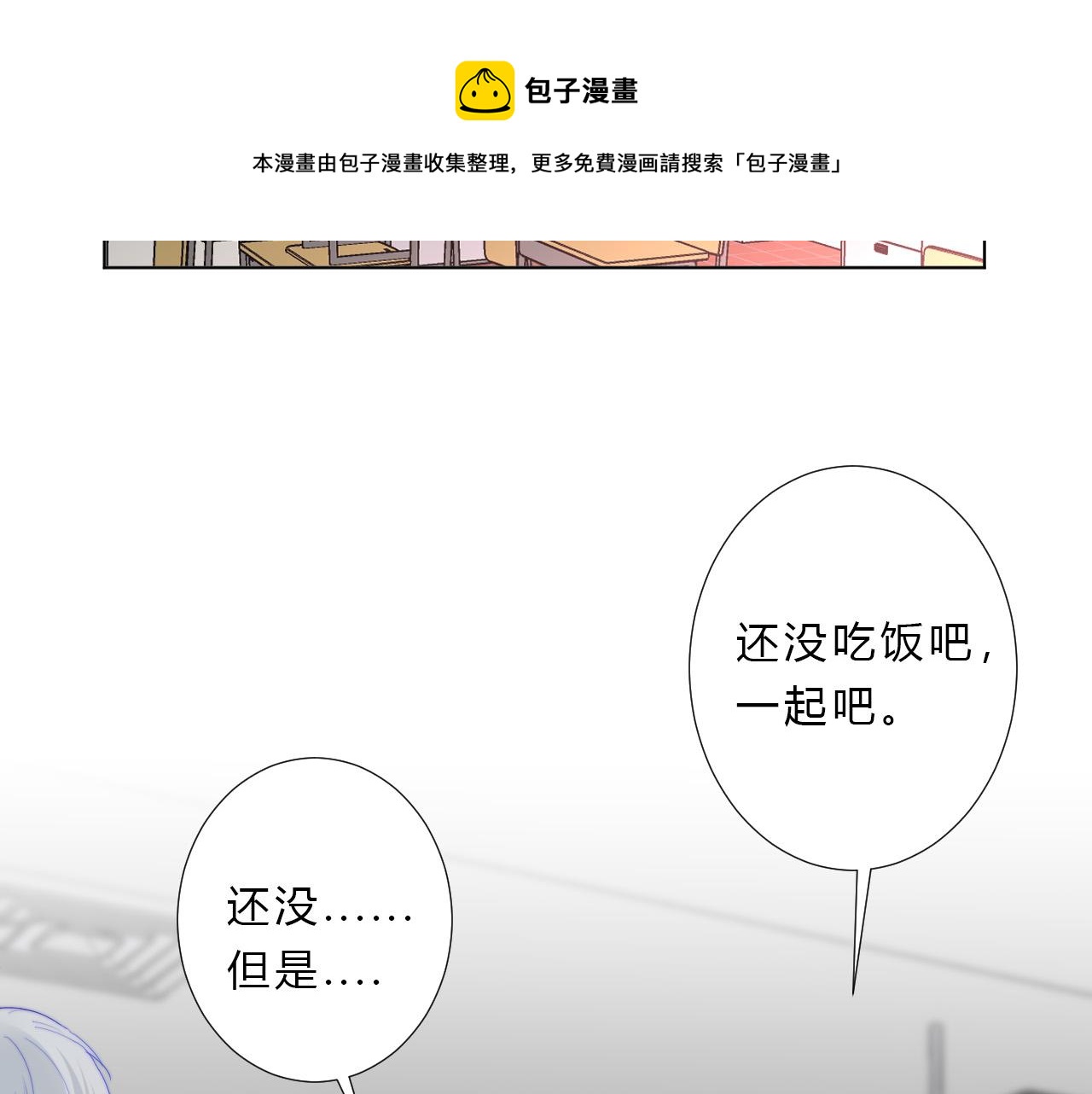 第43话 茶味醋24
