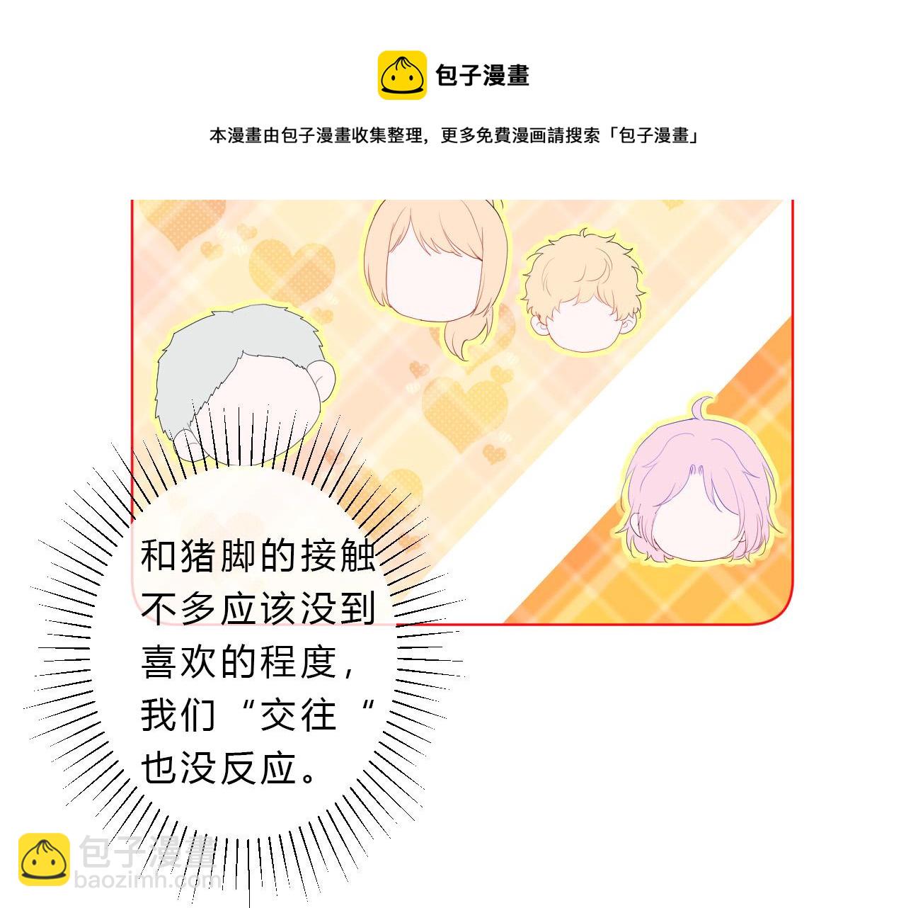 第43话 茶味醋32