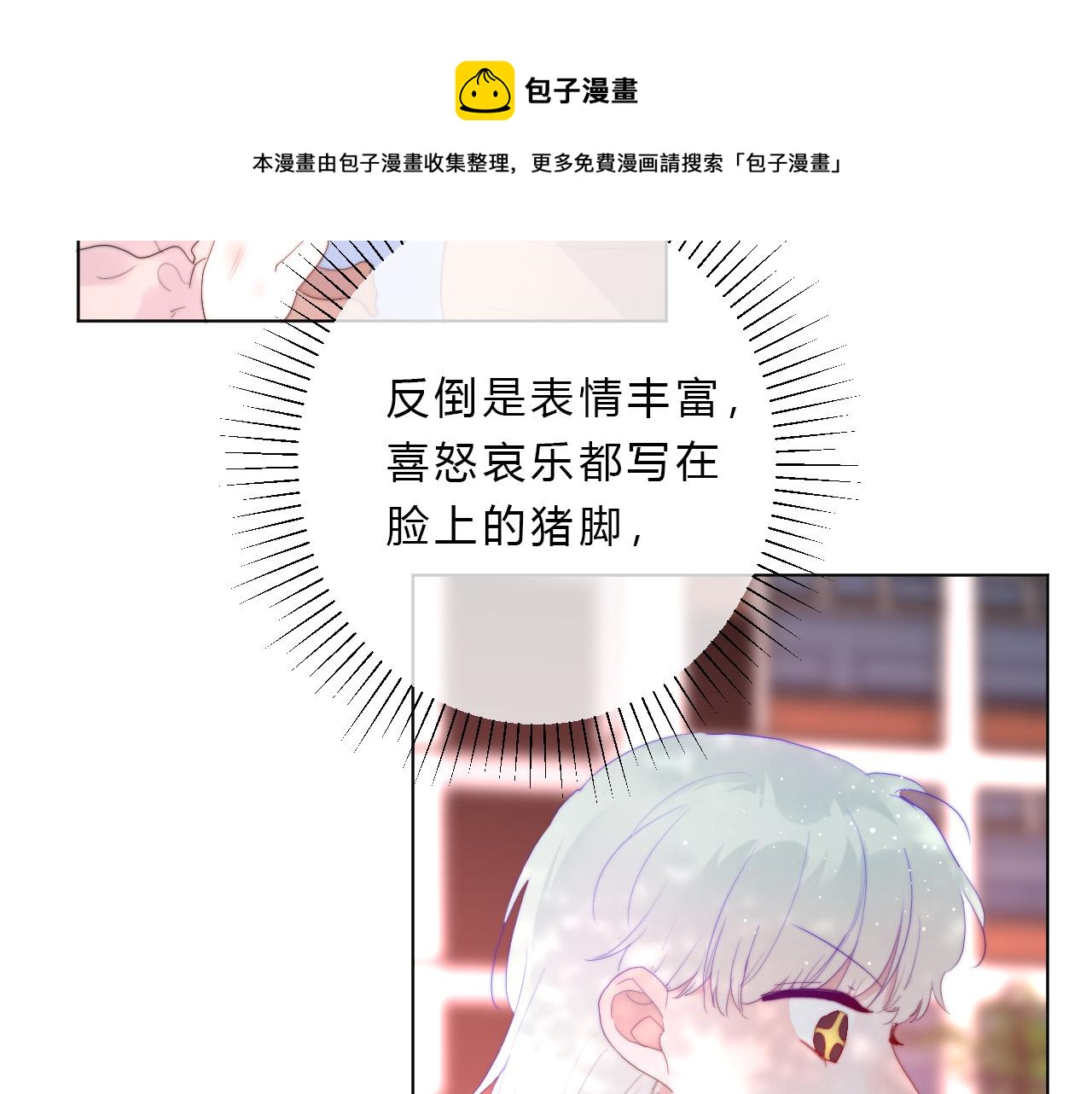 第43话 茶味醋36