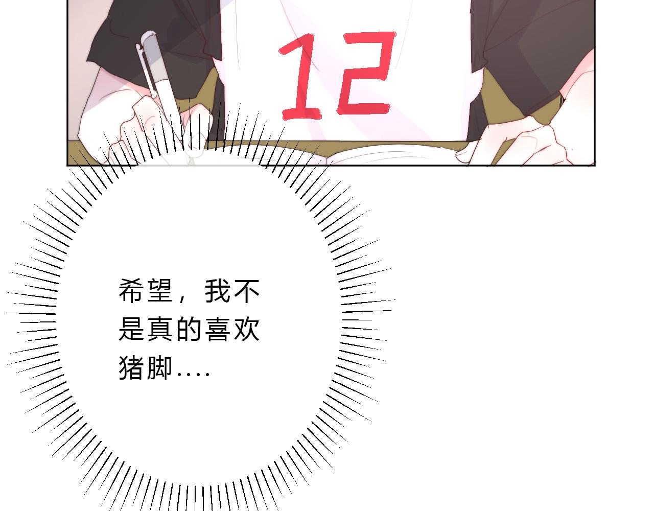 第43话 茶味醋41