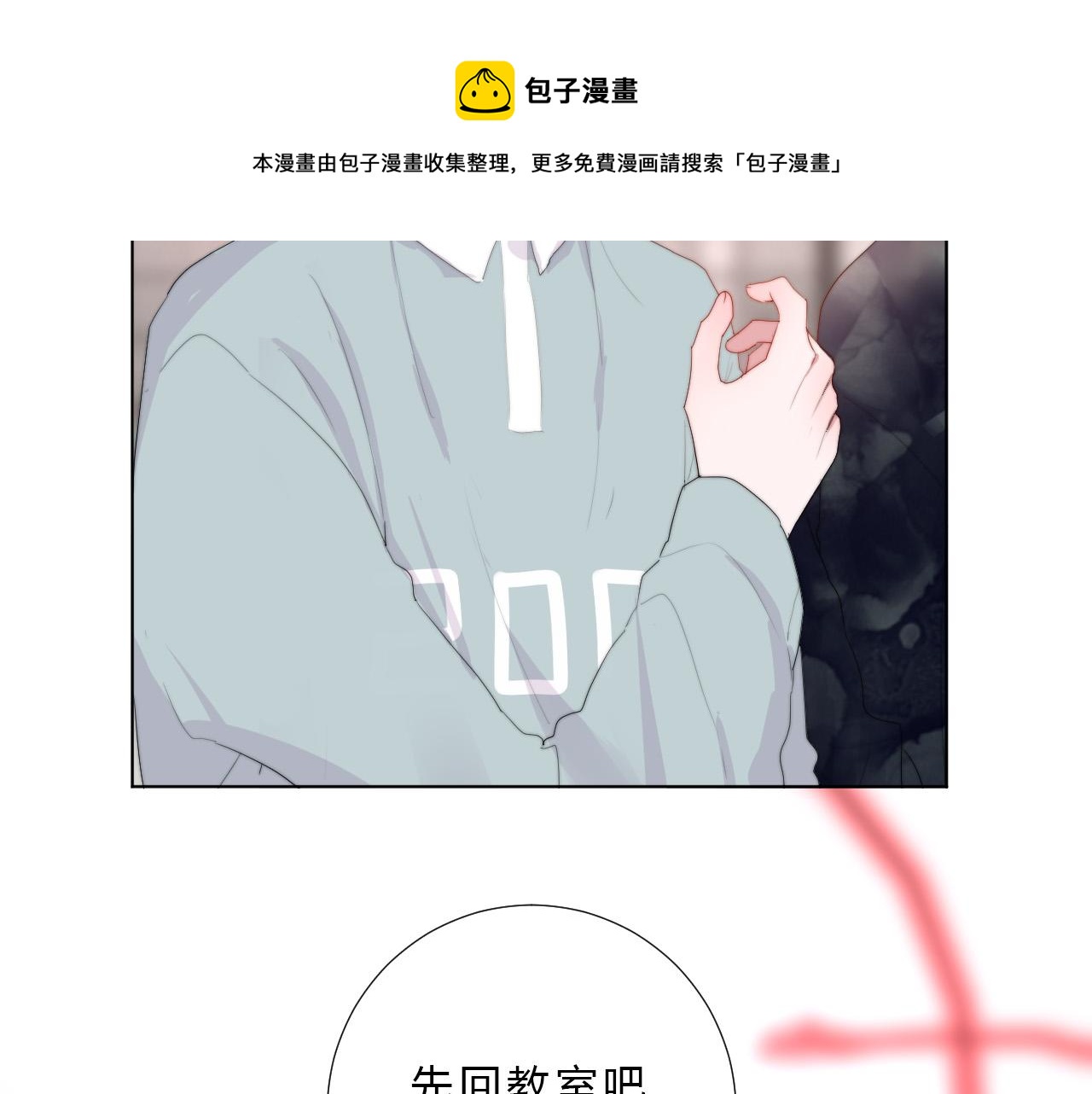 第43话 茶味醋8
