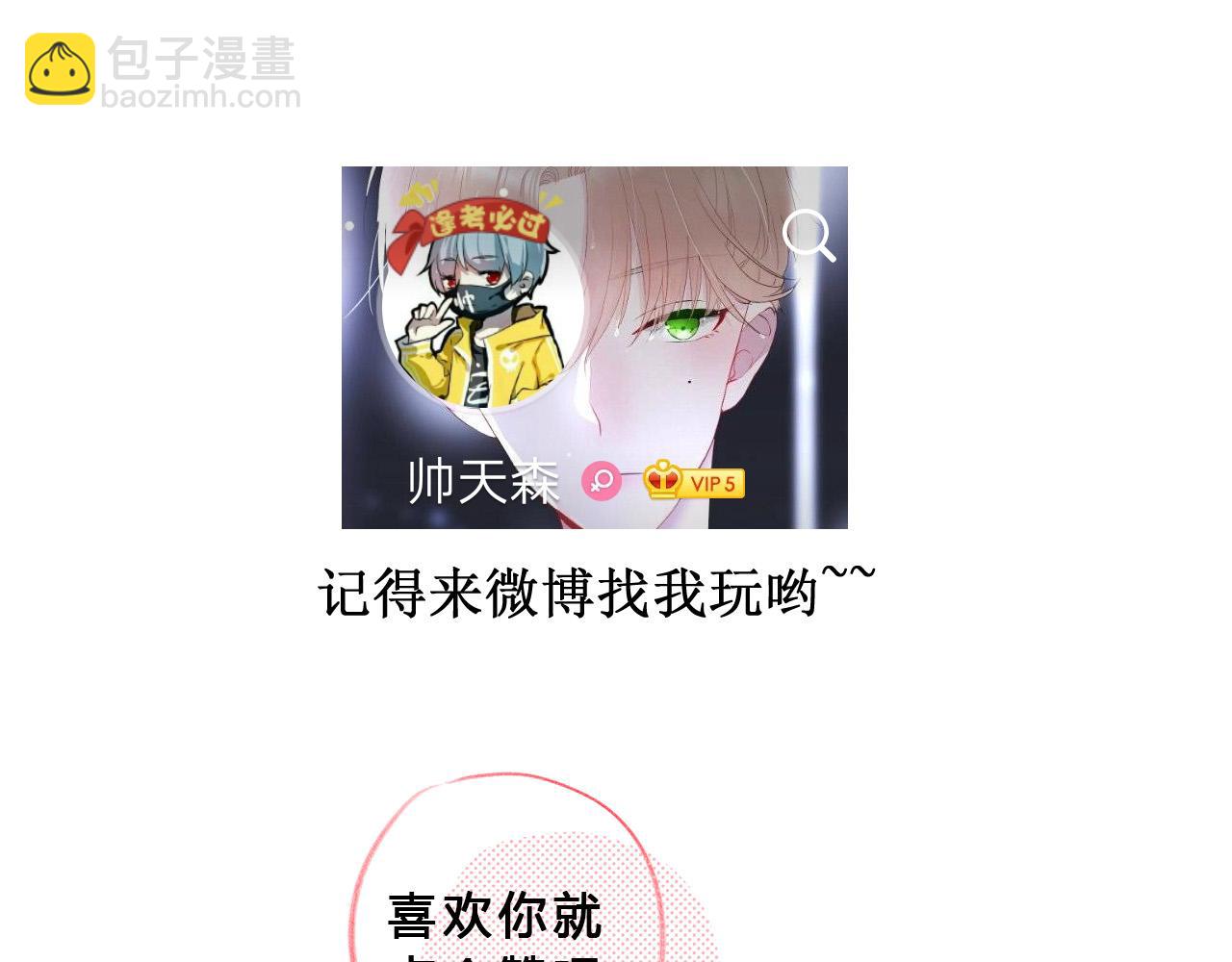 第43话 茶味醋82