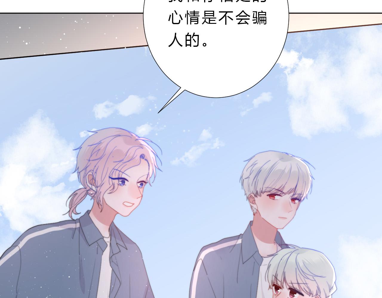 第52话 告白？18