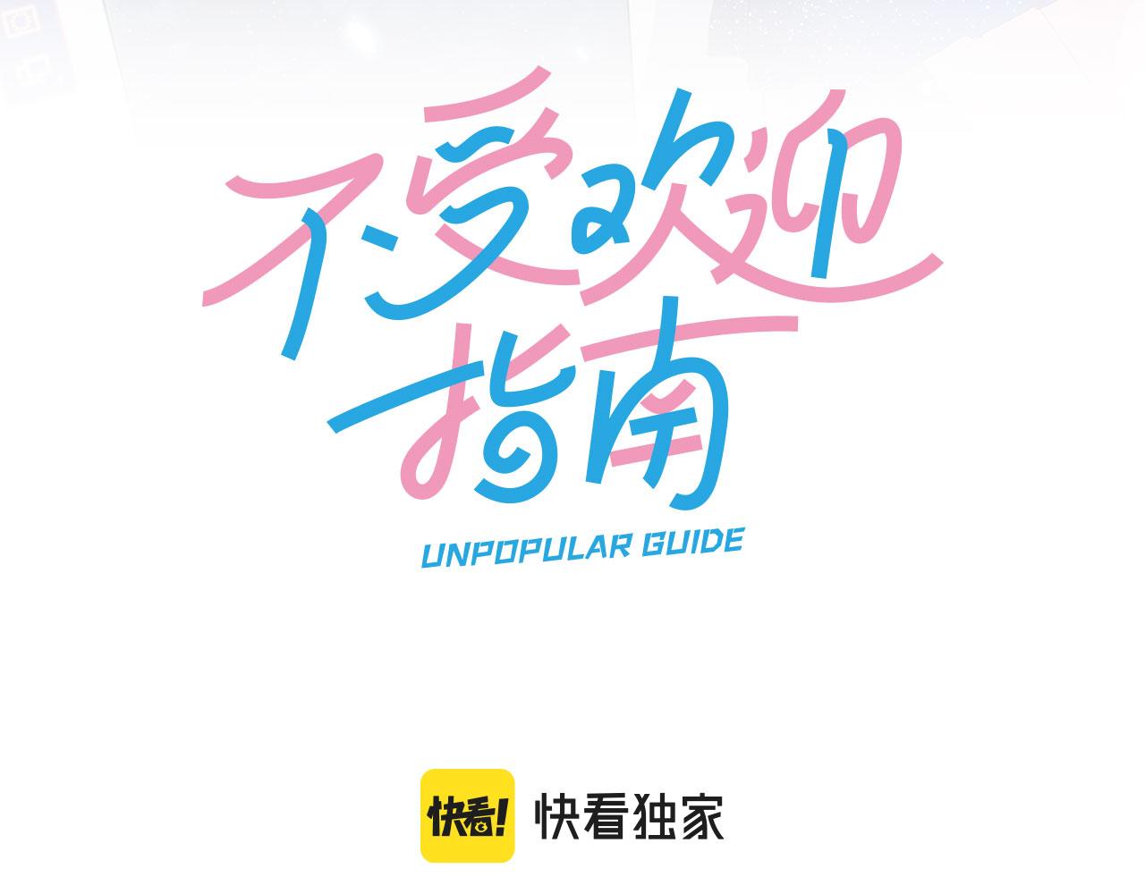 第52话 告白？2