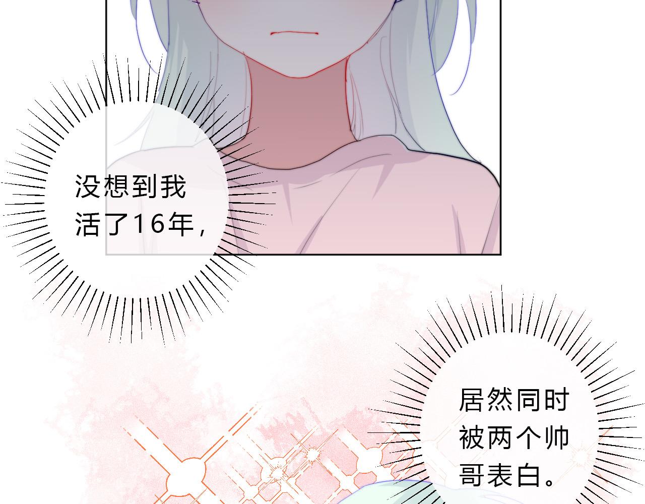 第52话 告白？25