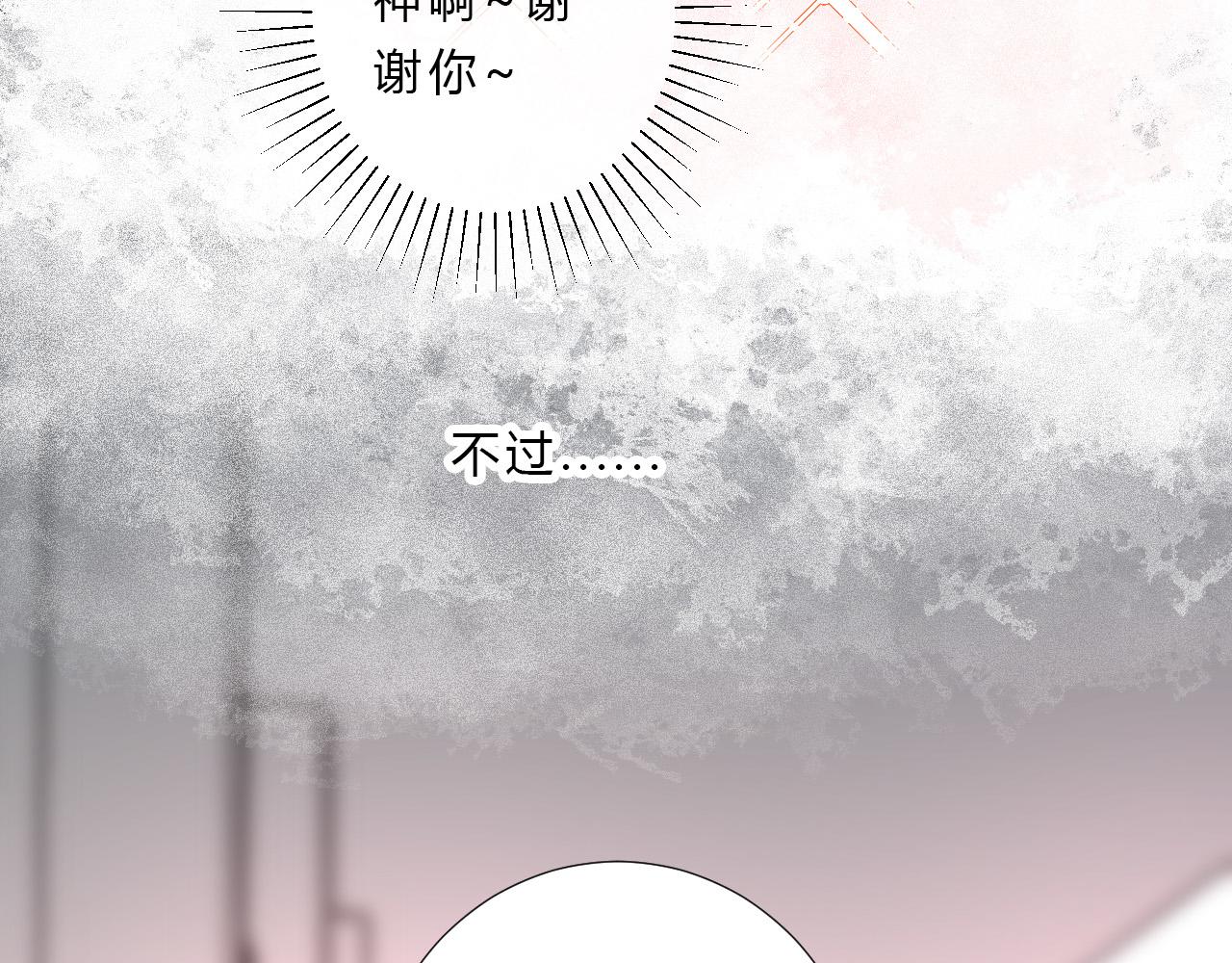 第52话 告白？27