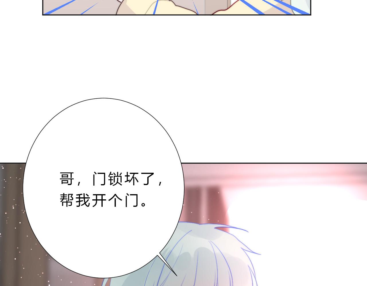第52话 告白？45