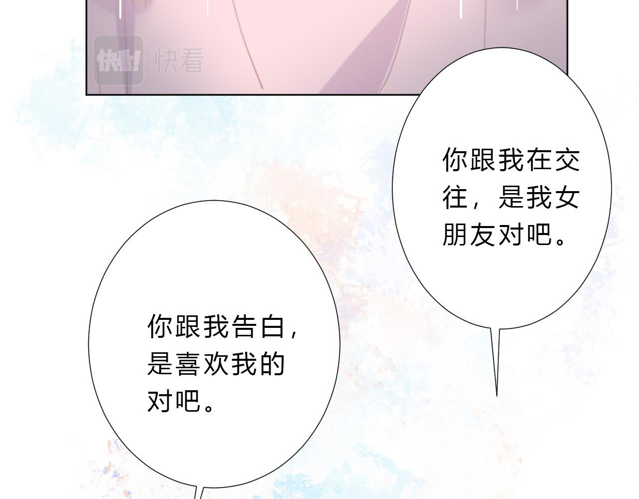 第52话 告白？5