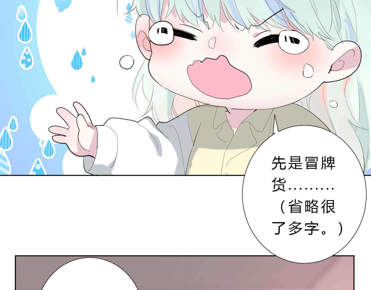 第52话 告白？69