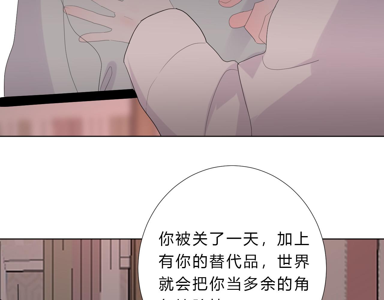 第52话 告白？72