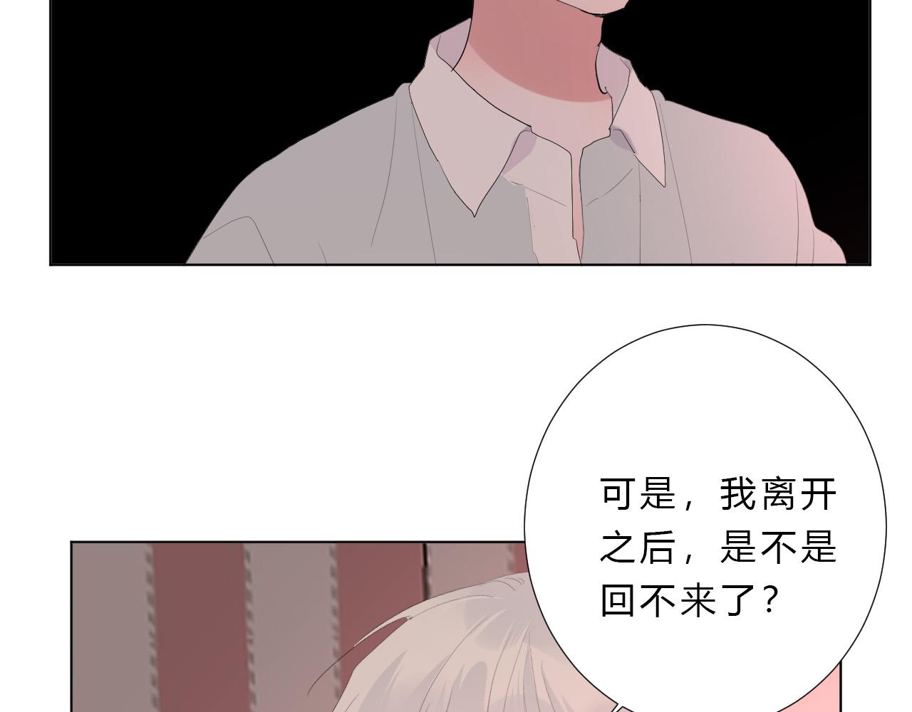 第52话 告白？76