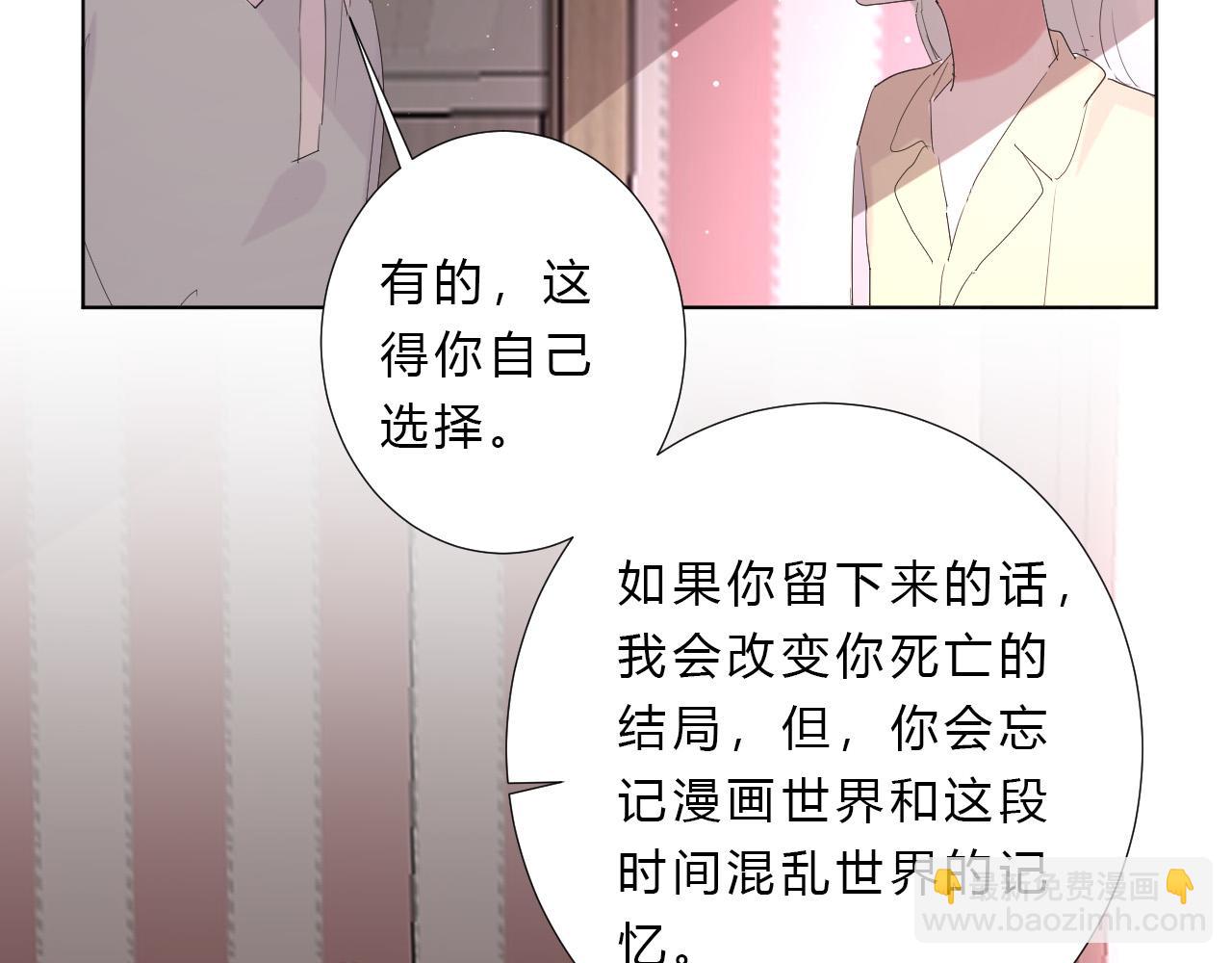 第52话 告白？79