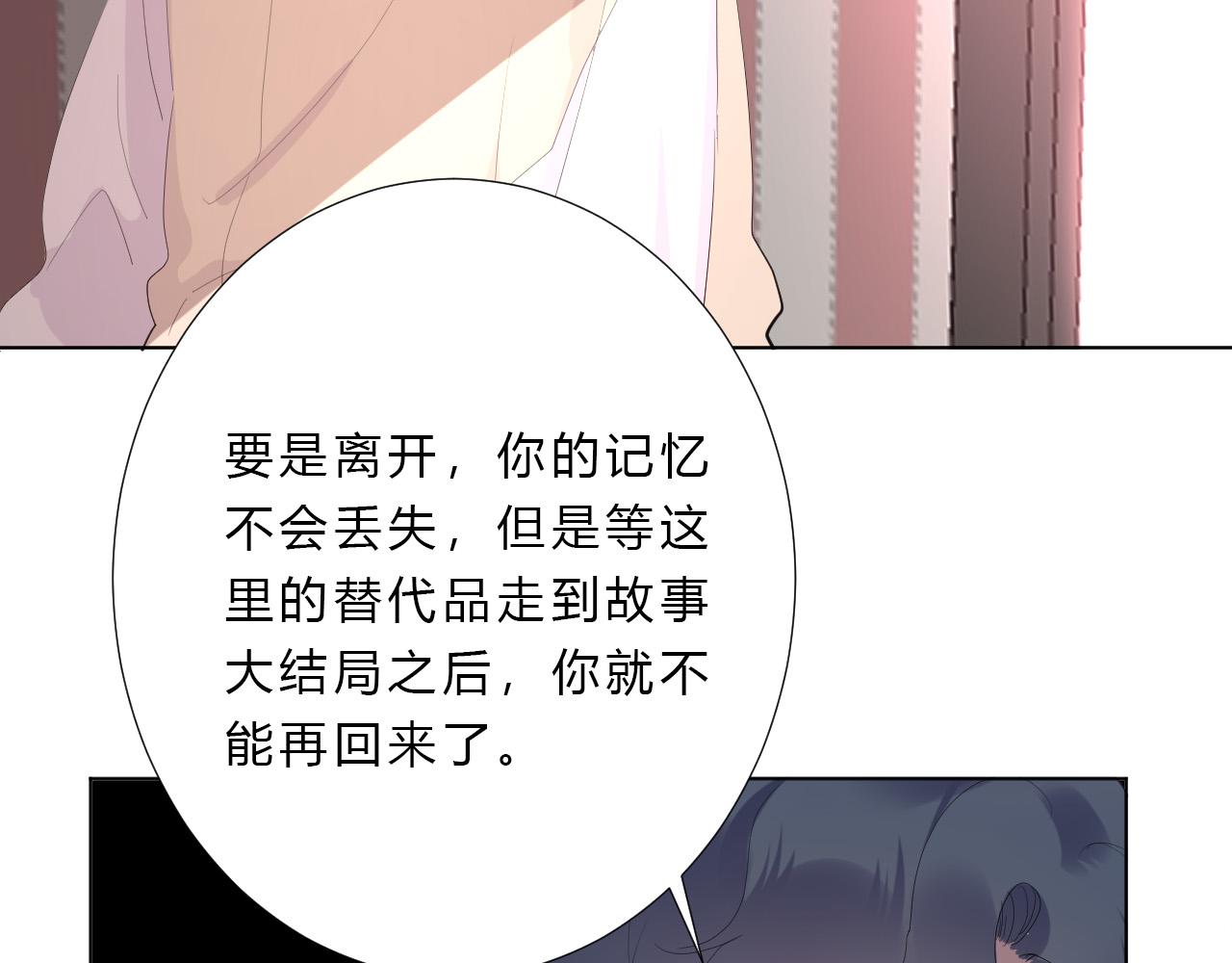 第52话 告白？81