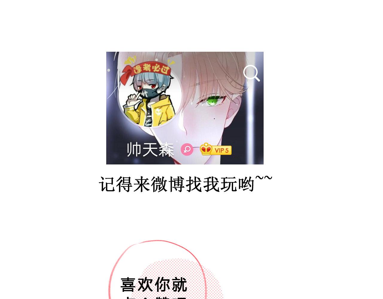 第52话 告白？85