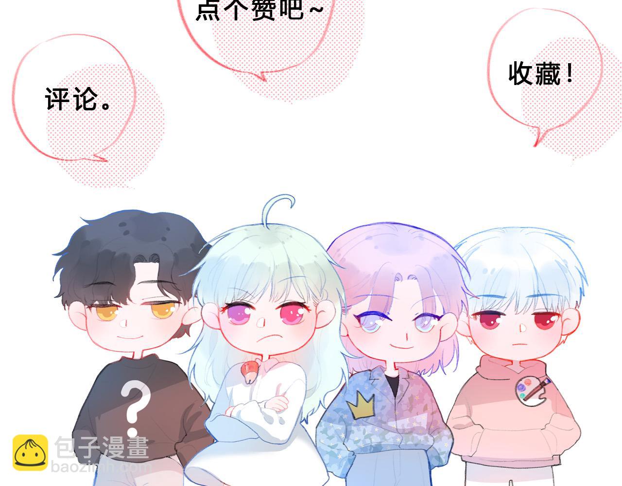 第52话 告白？86
