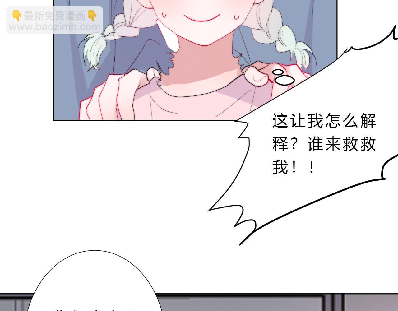 第52话 告白？9