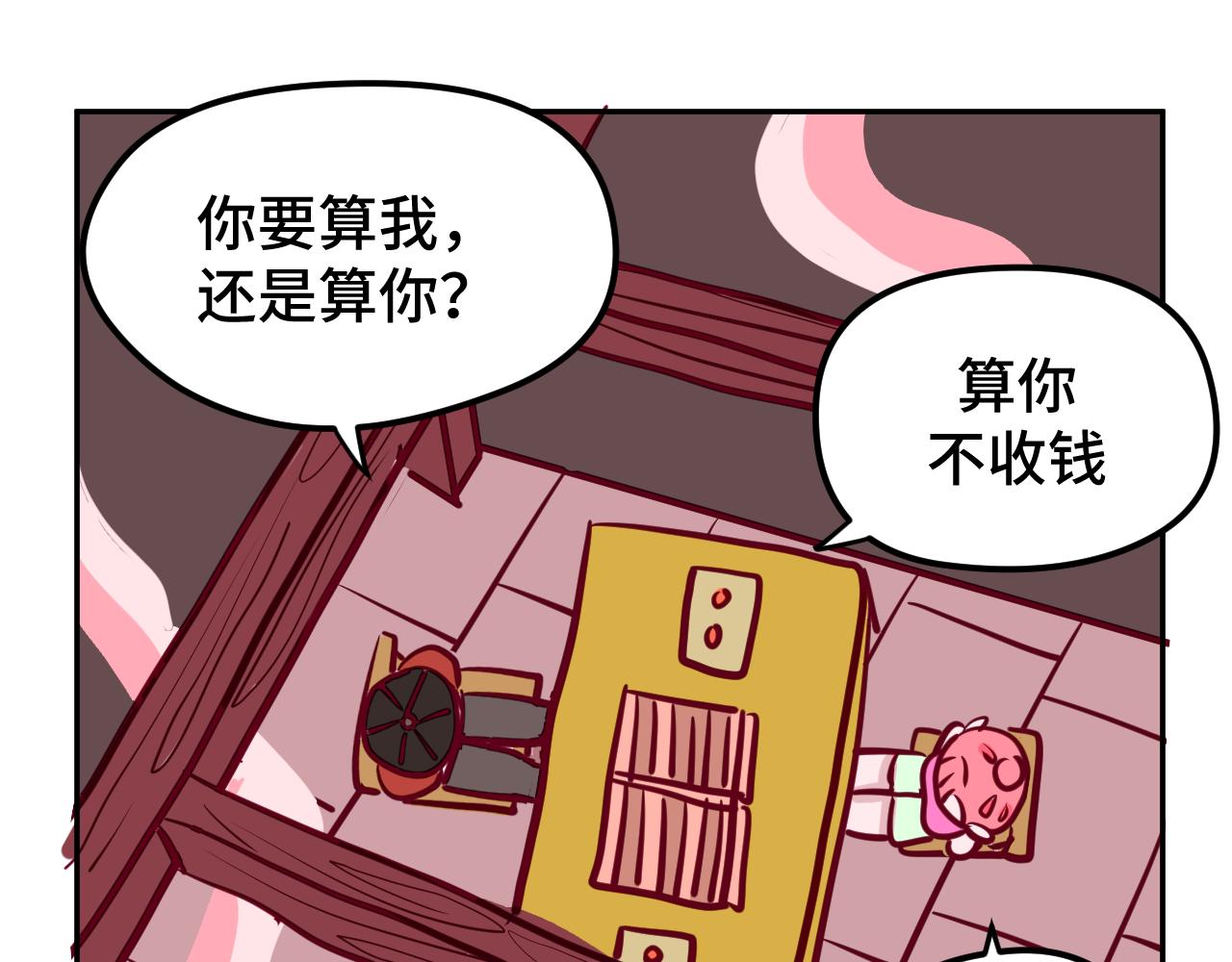 三.算命10