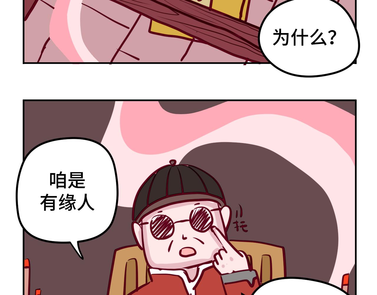 三.算命11