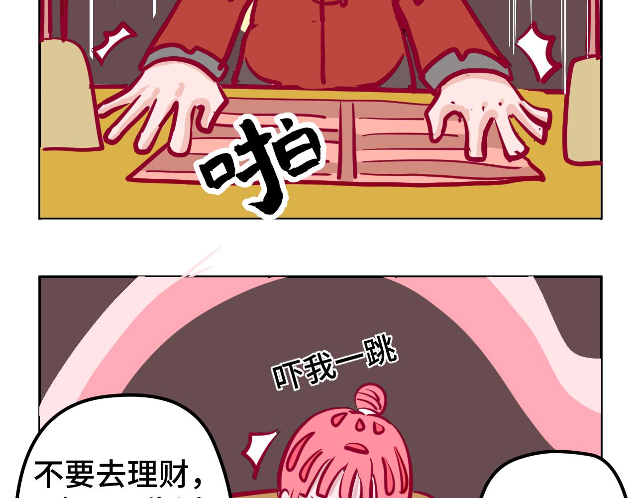 三.算命17