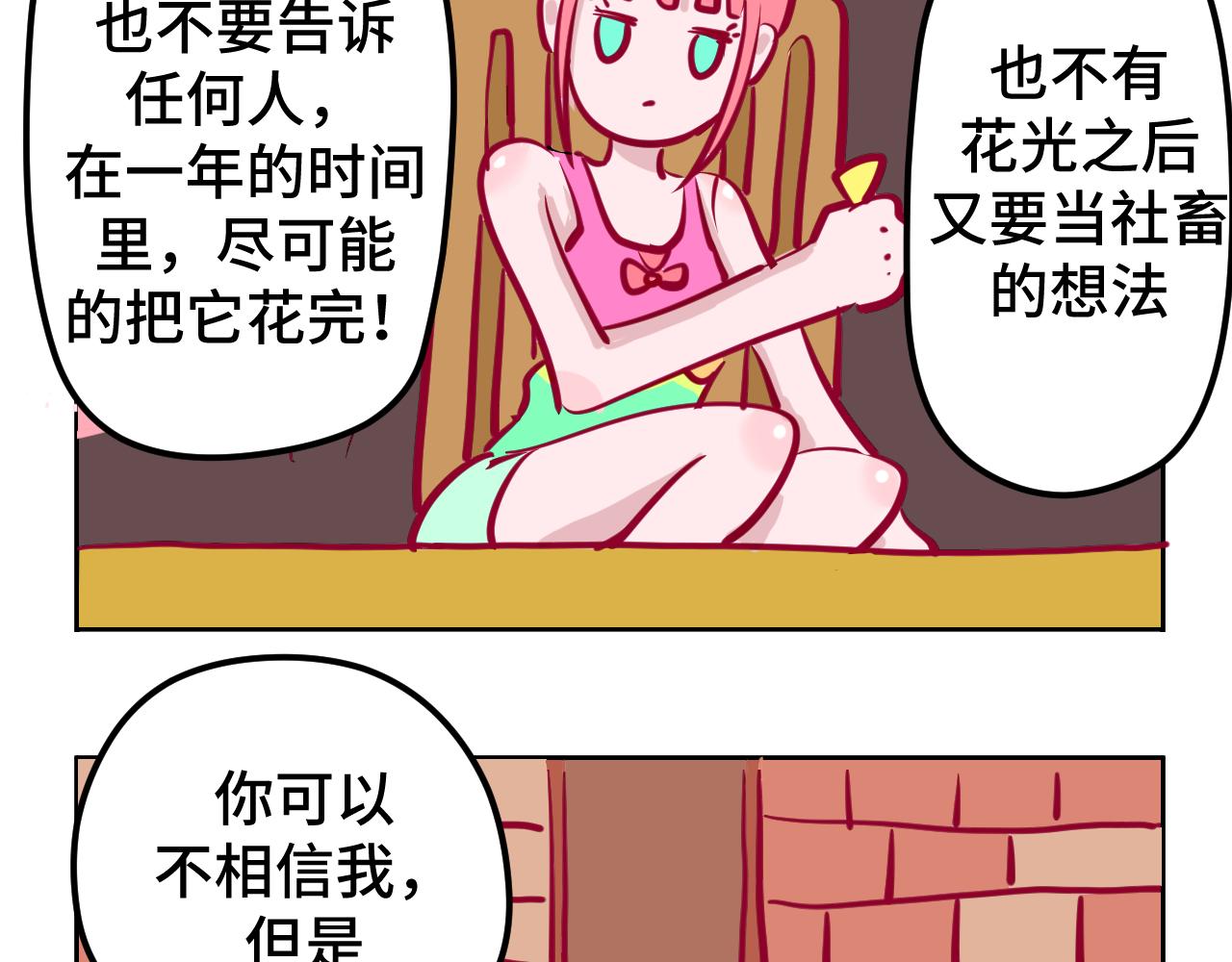 三.算命18