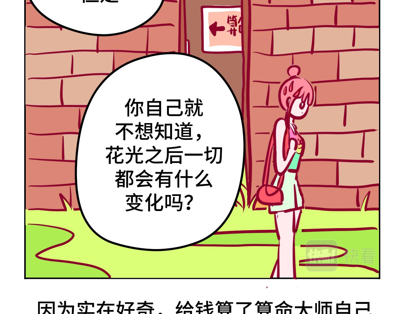 三.算命19