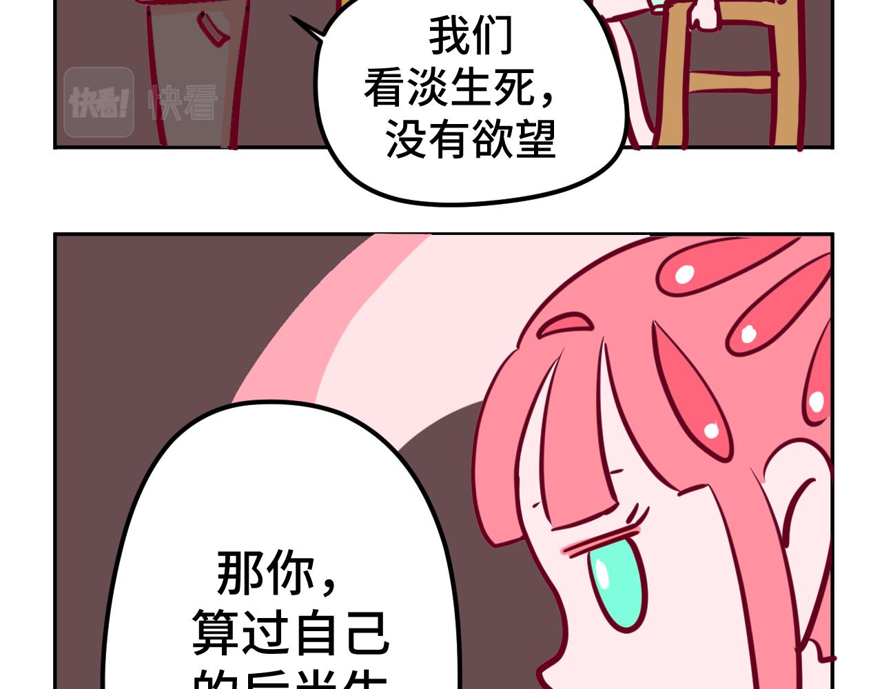 三.算命6