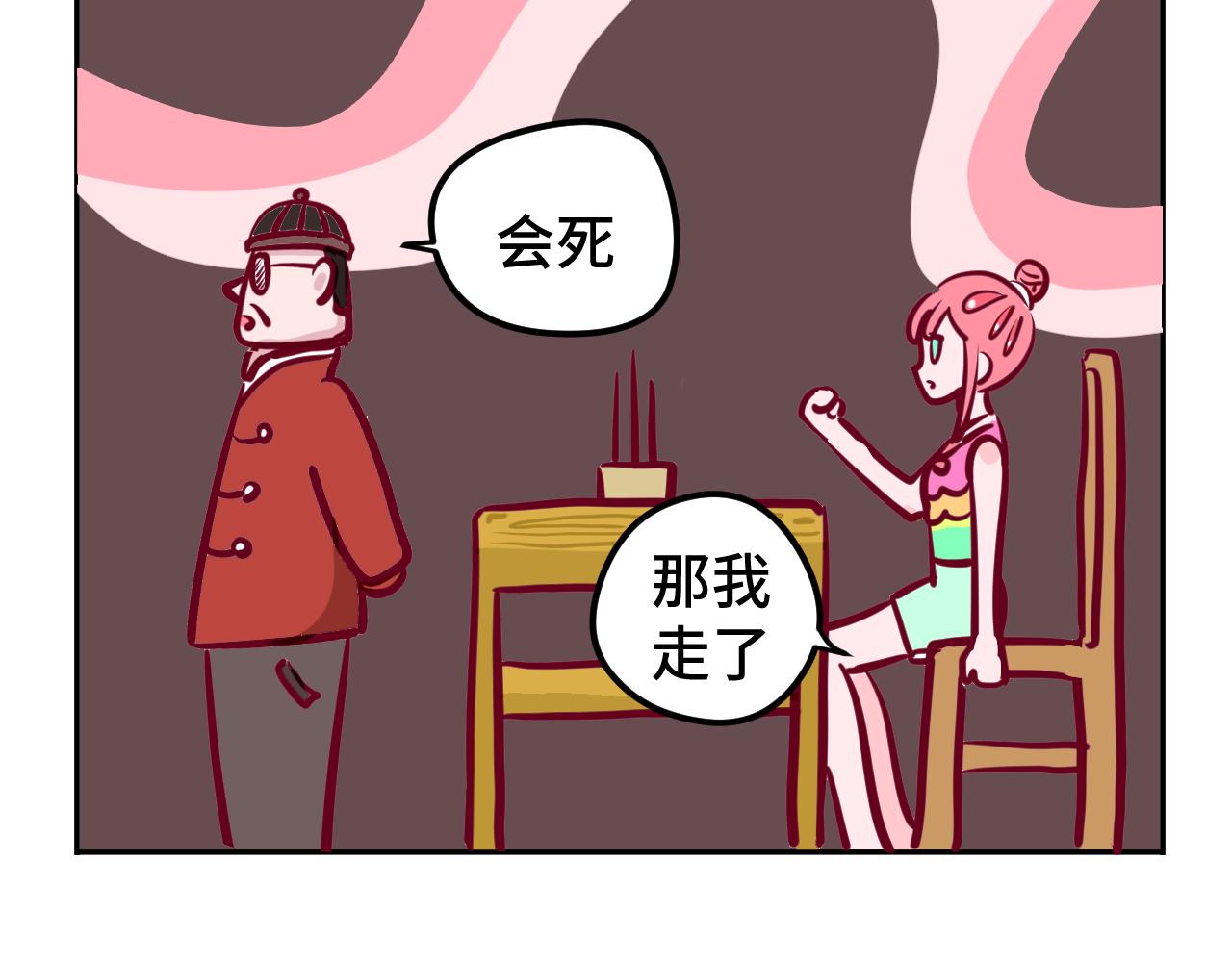 三.算命9