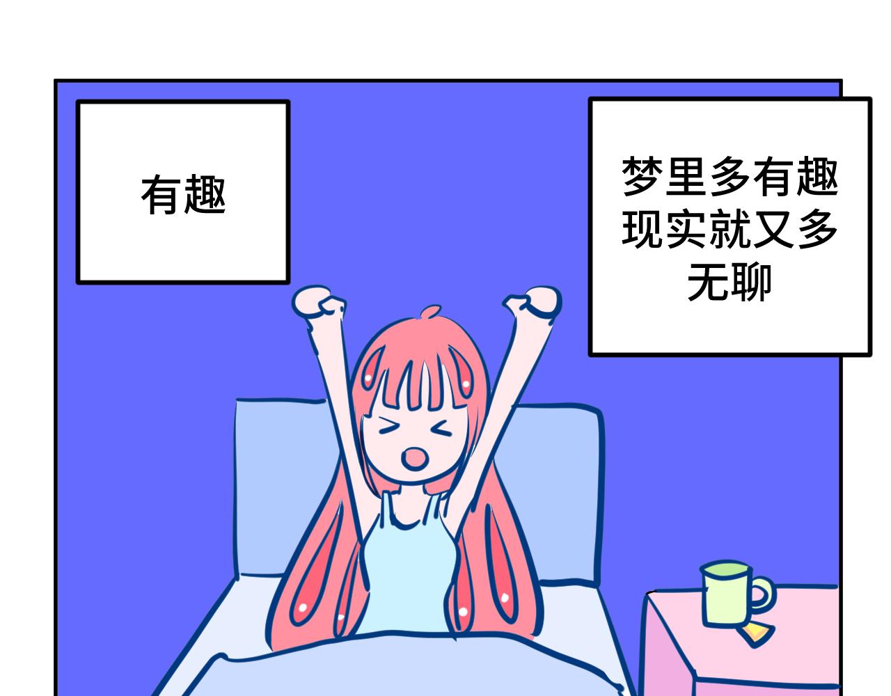 五.梦10