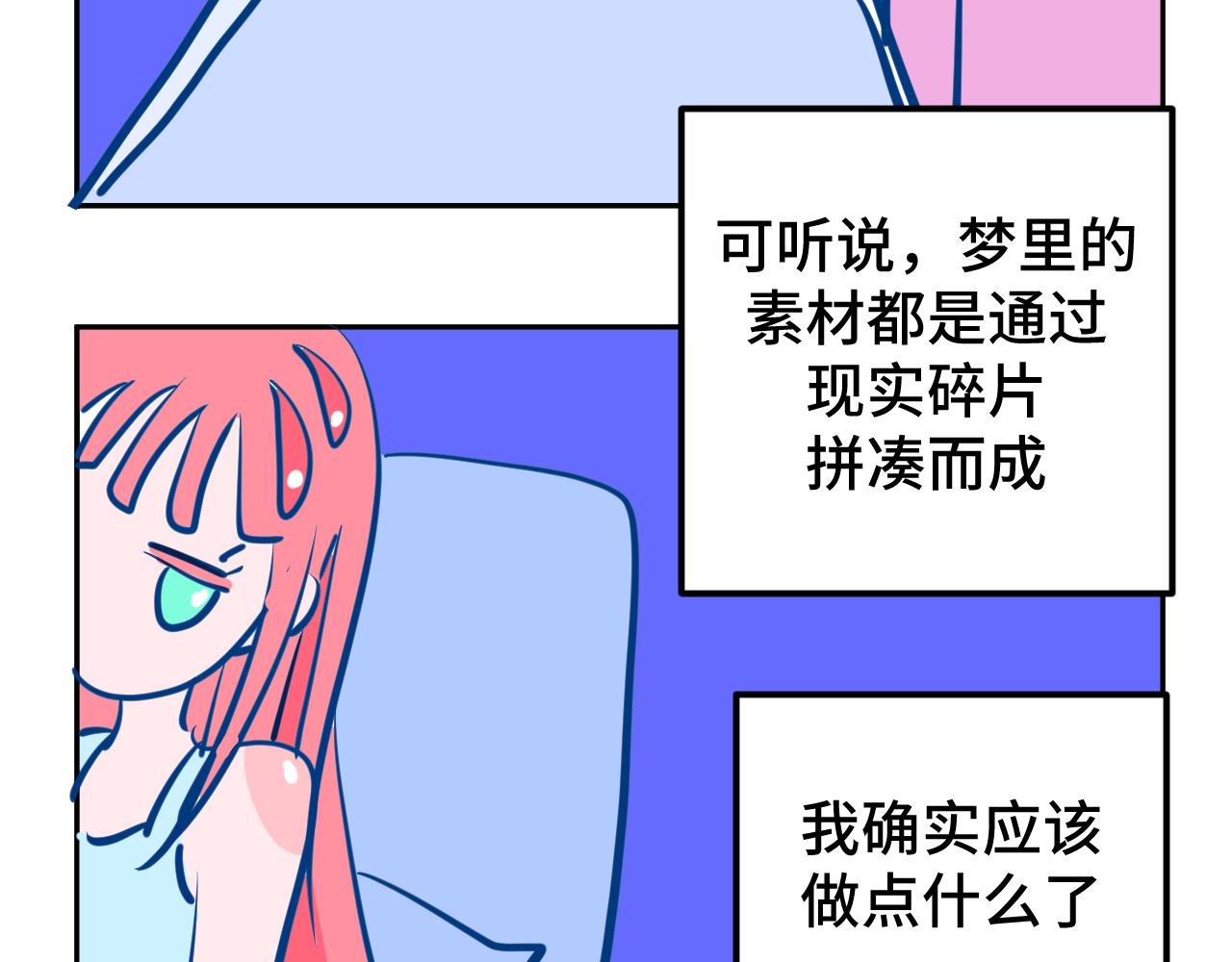 五.梦11