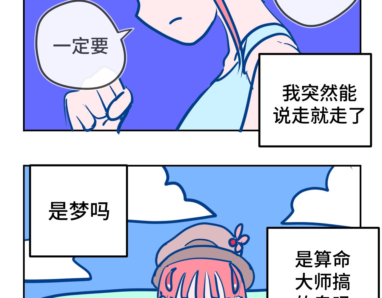 五.梦17