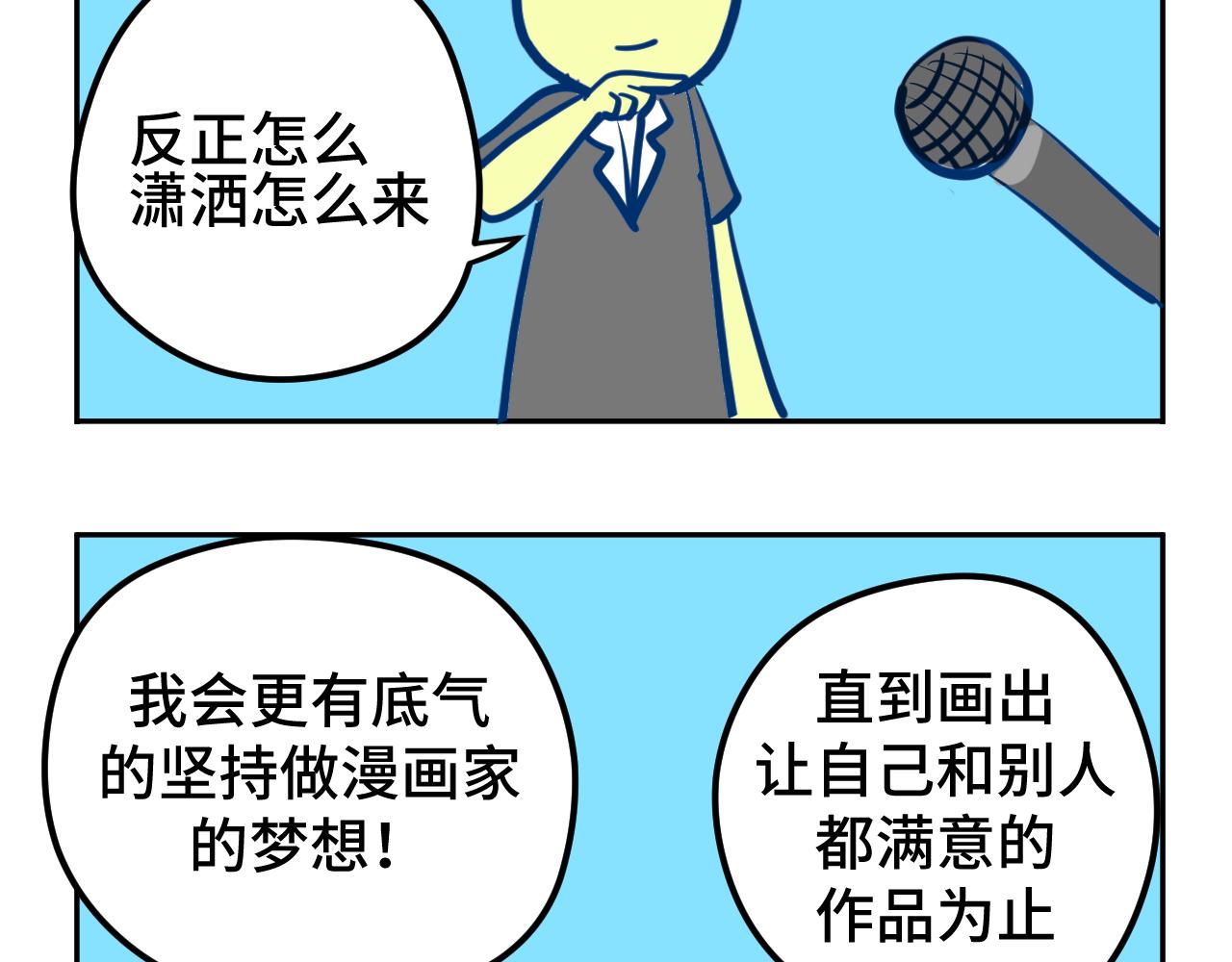 五.梦2