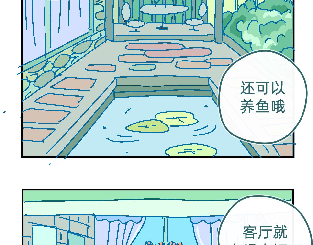 十九.买房3