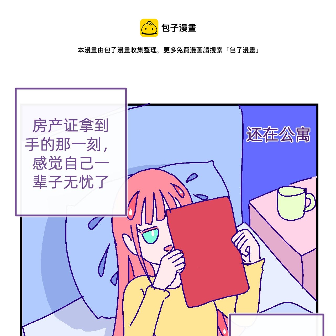 二十.买车0