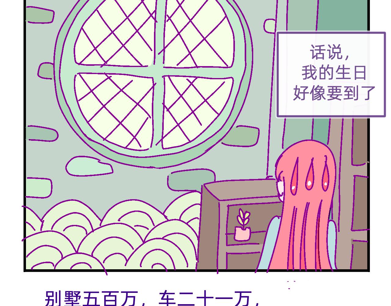 二十.买车19