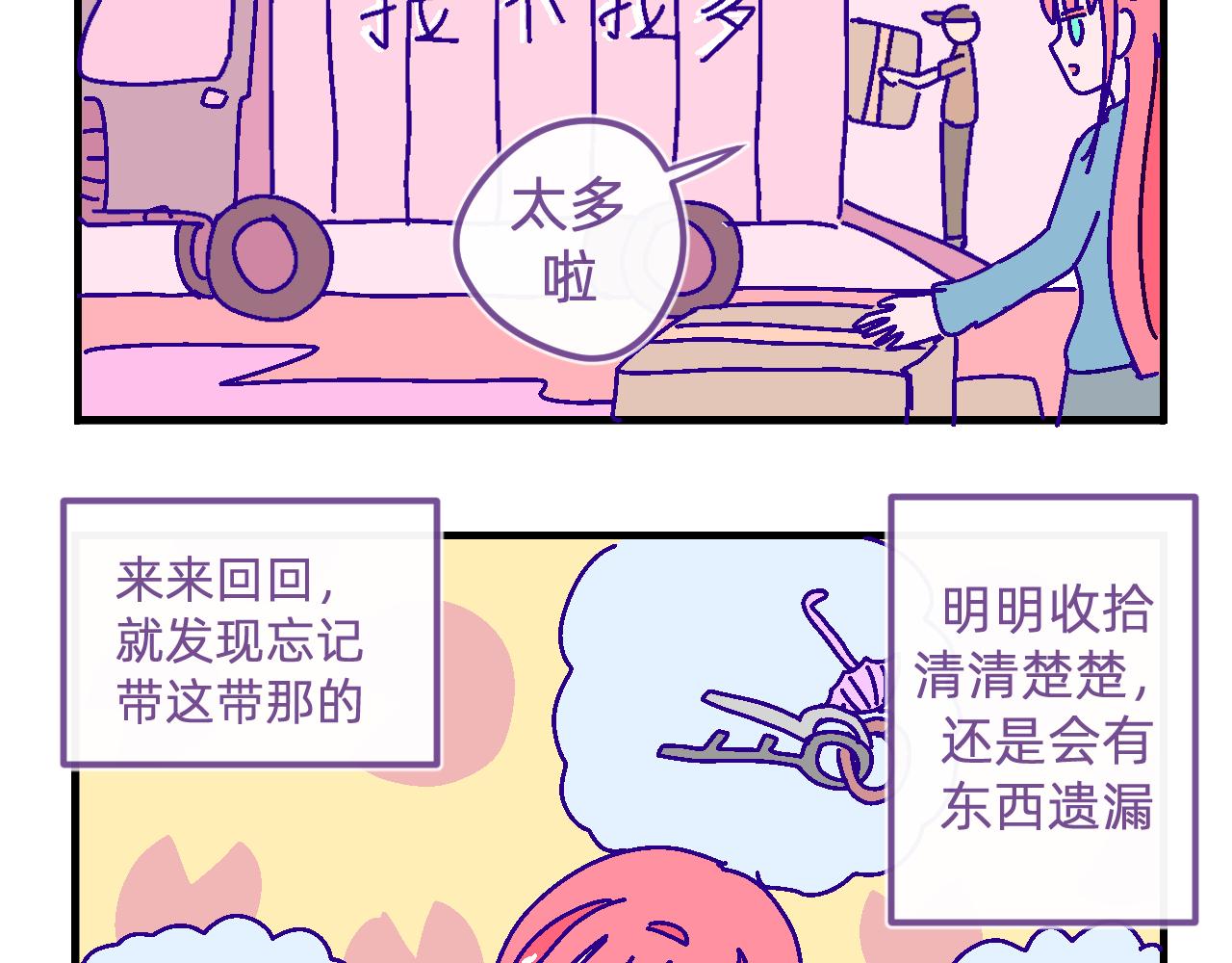 二十.买车2