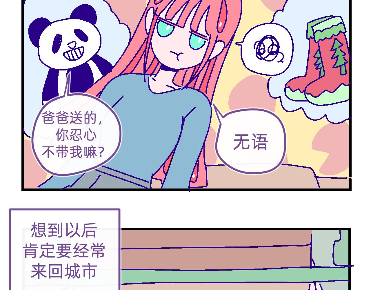 二十.买车3
