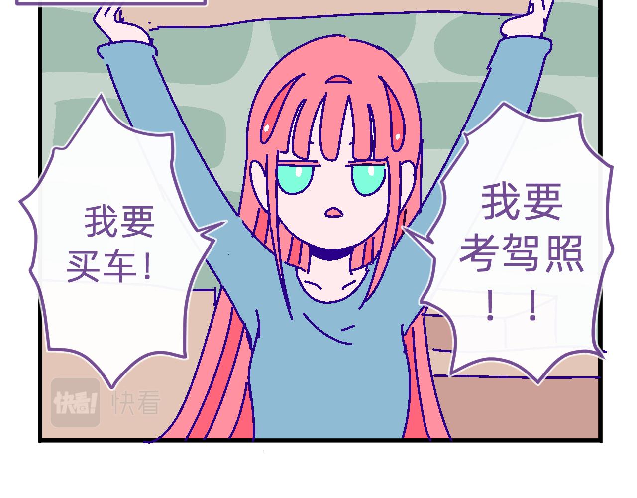 二十.买车4