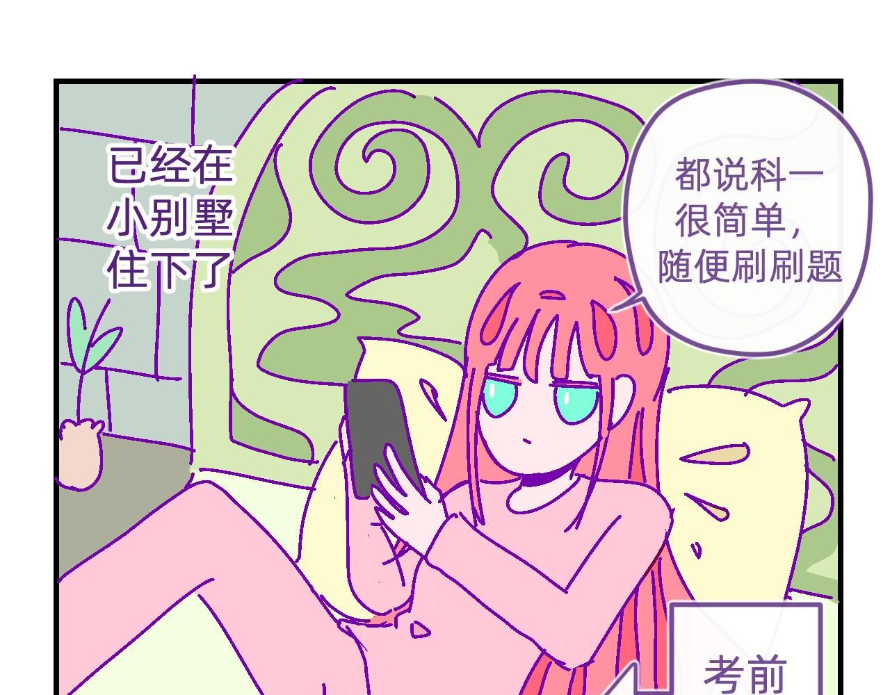 二十.买车5