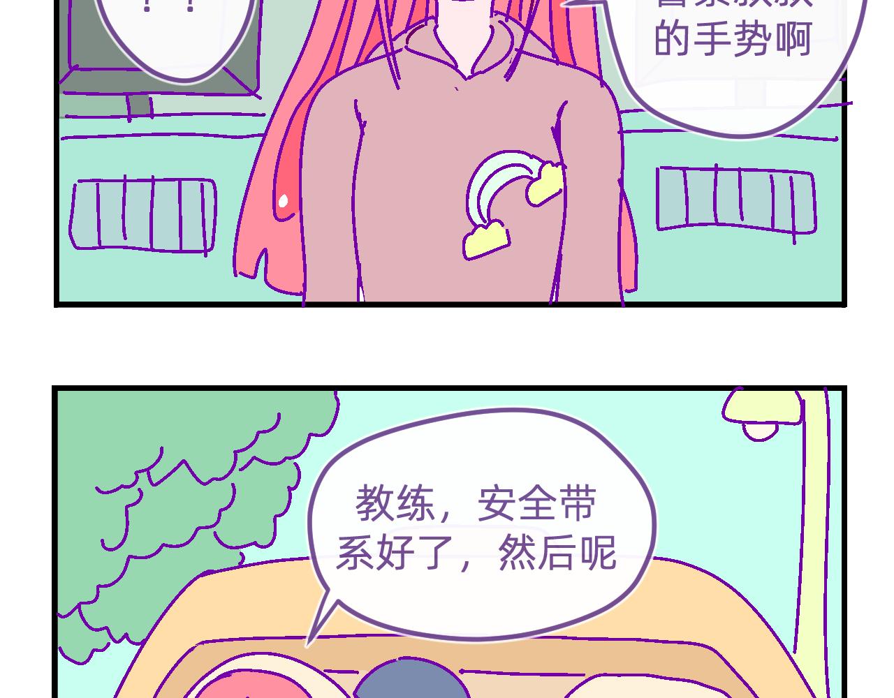 二十.买车7