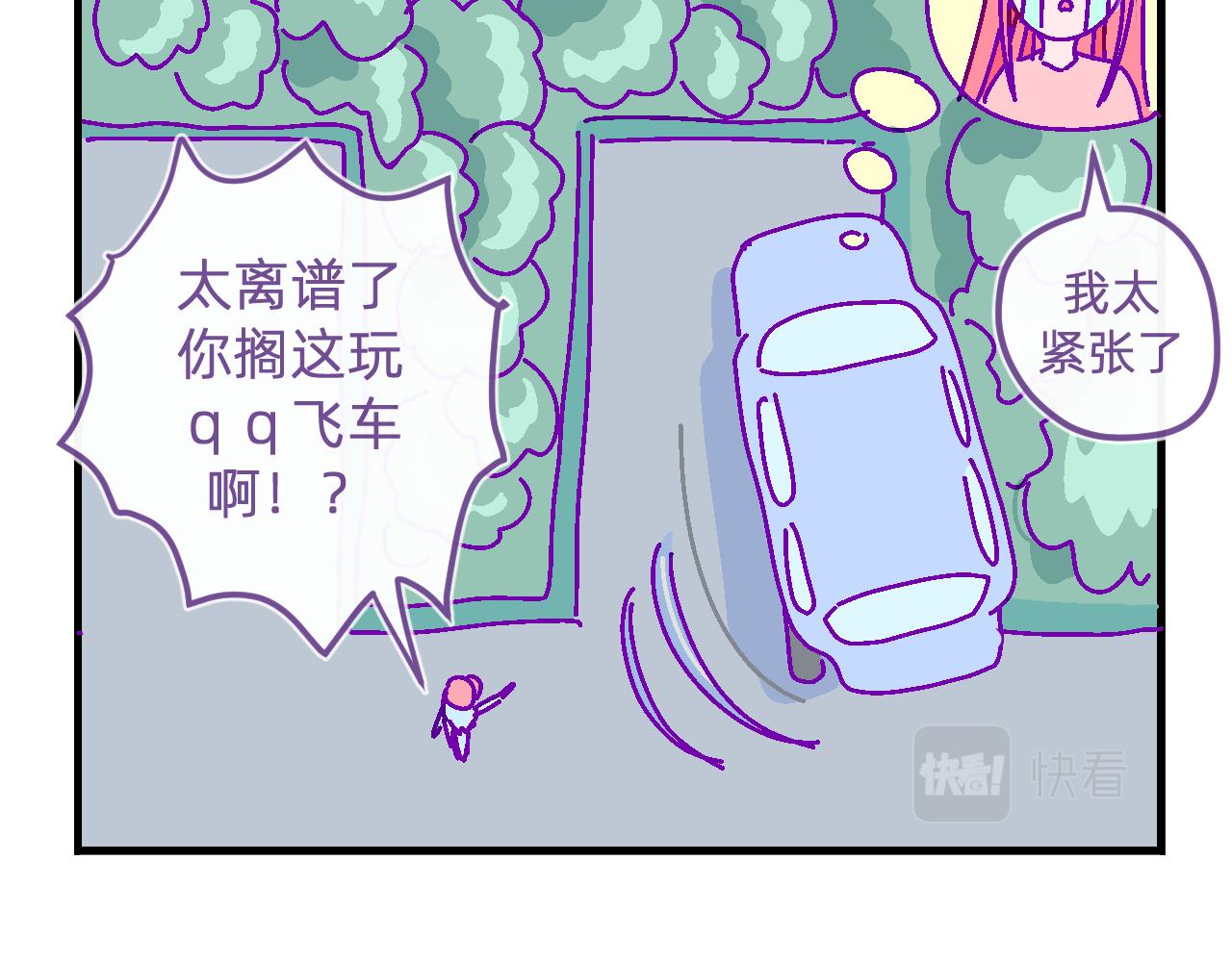 二十.买车9